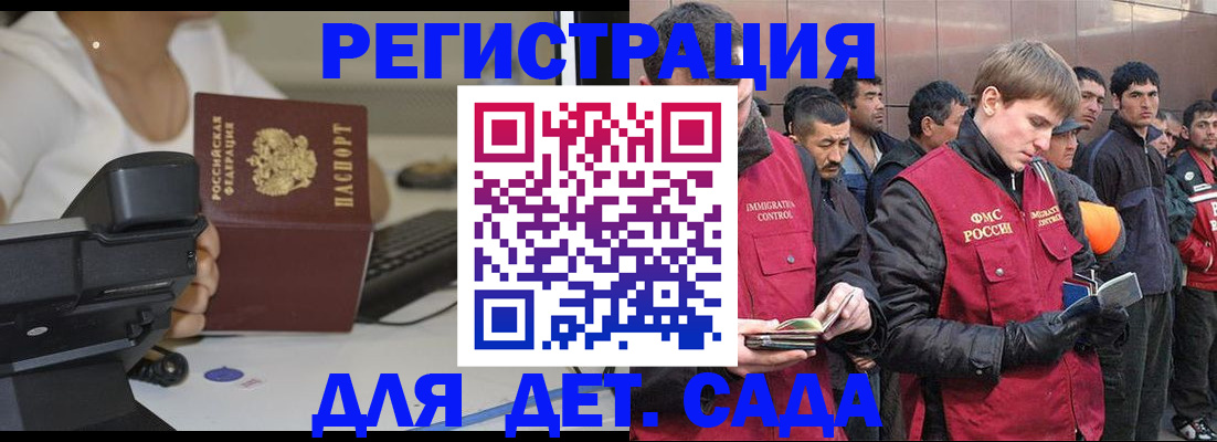 временная регистрация адрес в Волгограде