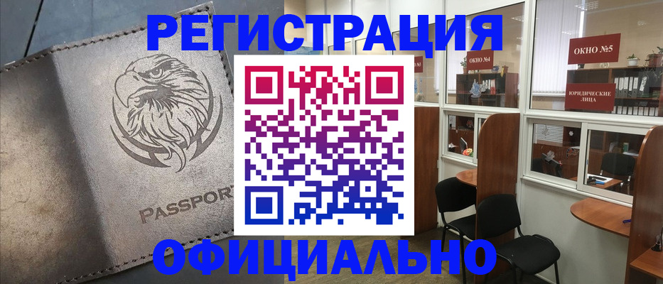 прописка иностранных граждан в Волгограде