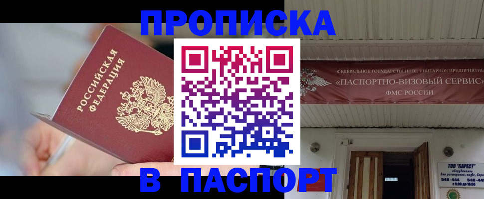 прописка иностранных граждан в Волгограде